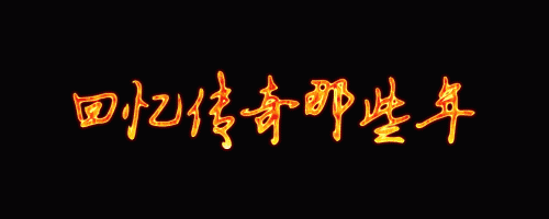 今日刚开合击传奇，新开合击传奇私服1_80_4、支持装备和道具自由交易,爆到神装